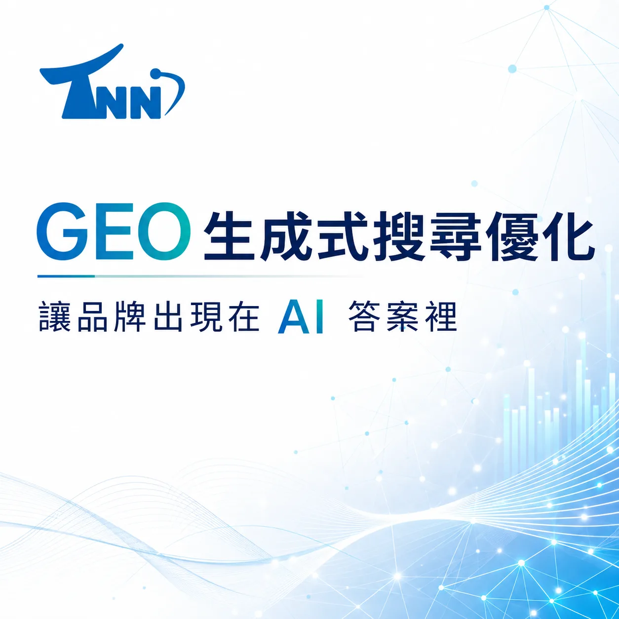 seo寫手完整攻略